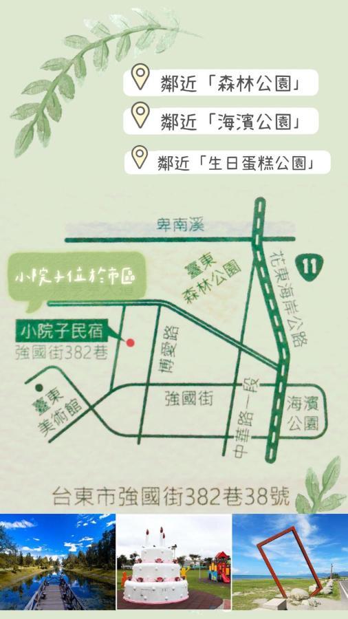 小院子4人至6人包棟民宿 Taitung Экстерьер фото